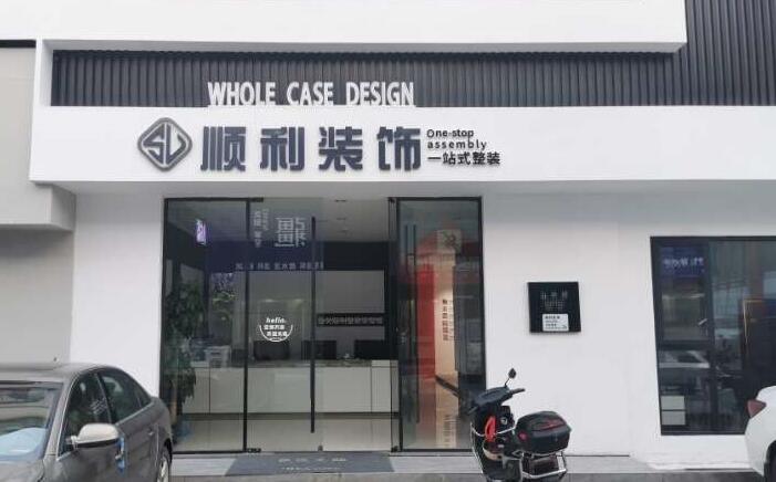 伊犁哈萨克装修公司