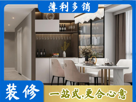 伊犁哈萨克本地商品房装修哪家好