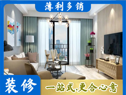 伊犁哈萨克本地房屋装修电话号码