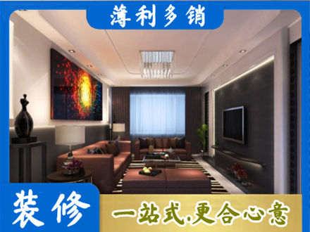 伊犁哈萨克客厅吊顶装修
