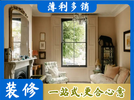 伊犁哈萨克正规客厅整装