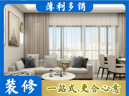 伊犁哈萨克正规装修价格