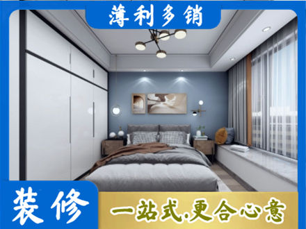 伊犁哈萨克正规次卧装修