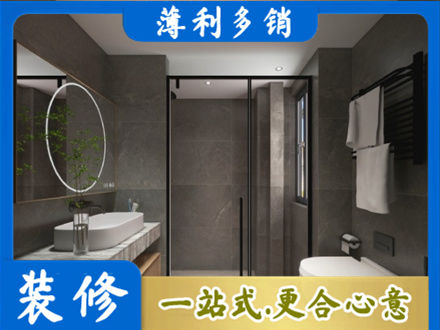 伊犁哈萨克正规洗浴间装修