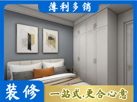 伊犁哈萨克主卧装修