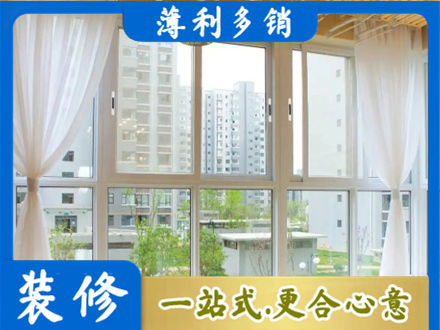 伊犁哈萨克阳台封窗装修