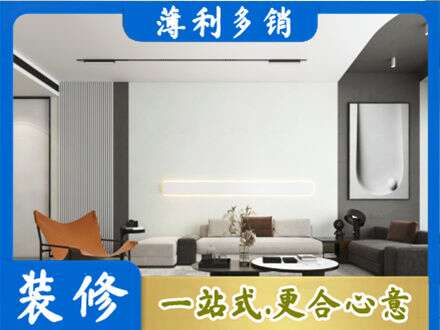 伊犁哈萨克客厅刷漆