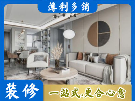 伊犁哈萨克全屋装修案例